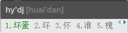 如何快速掌握双拼输入法
