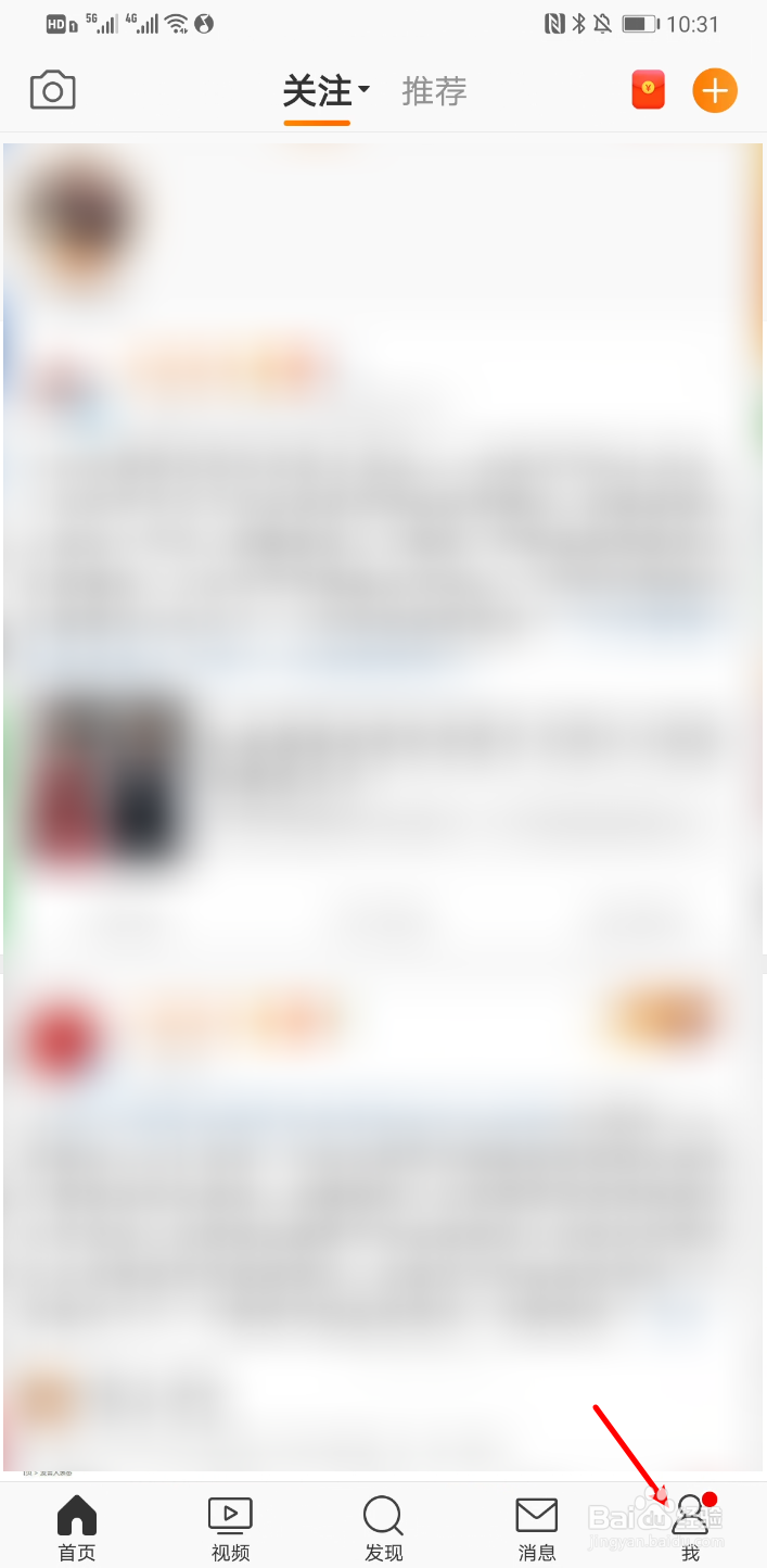 新浪微博怎么关闭通过此手机号搜到我？