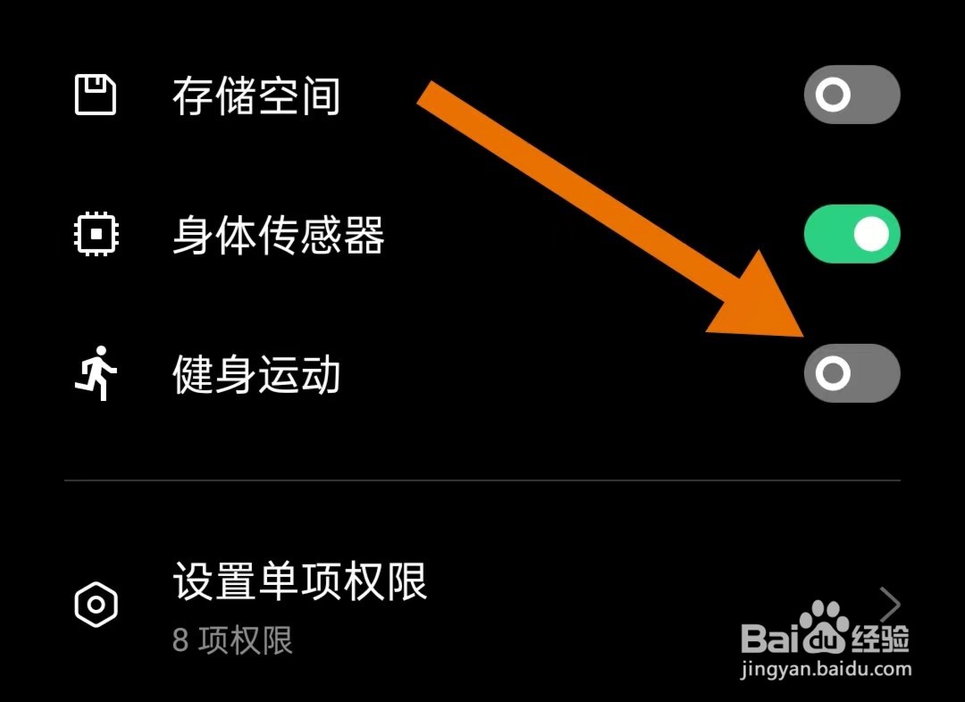 宜搜小说App如何关闭健身运动