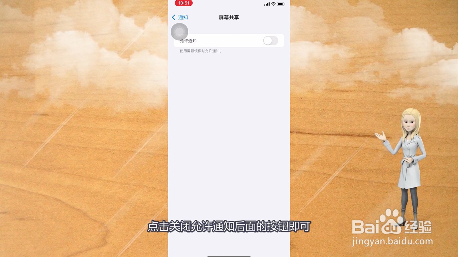 手机有广告跳出来怎么关闭