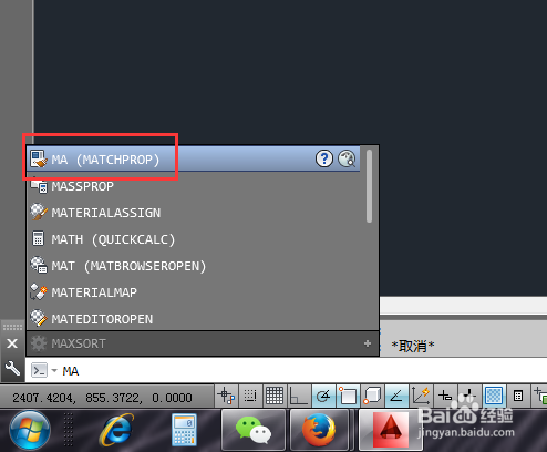 2014版AutoCAD快捷操作(四)