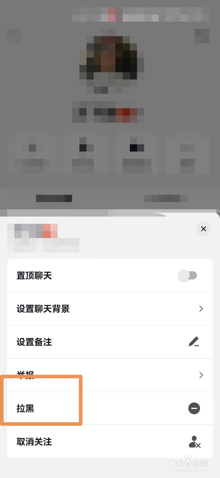 怎么举报抖音好友