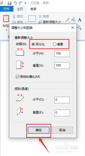 如何编辑图片大小