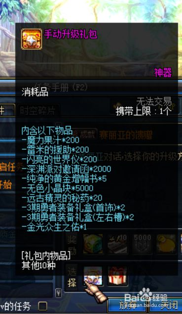 dnf摸鱼怀旧服怎么安装畅玩