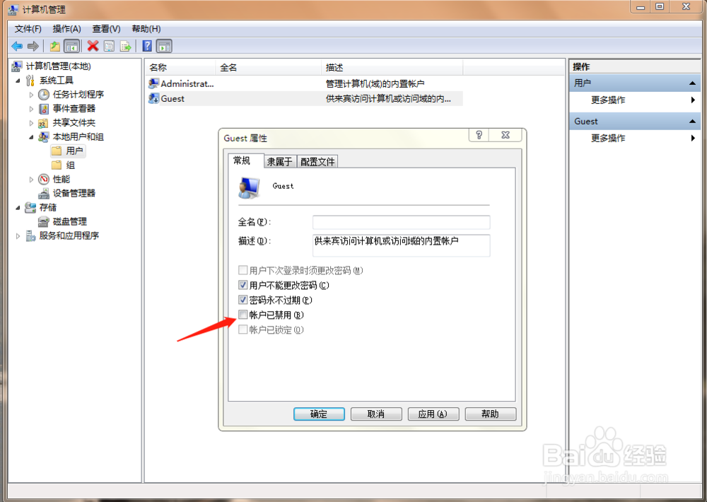 局域网内的打印机连接（win7系统）