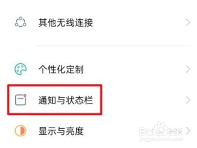 realme真我GT大师探索版如何设置电量百分比