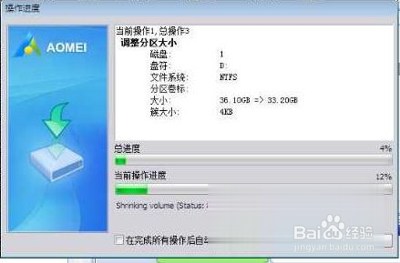 win10 c盘与d盘都是主分区如何将d盘空间分给c盘