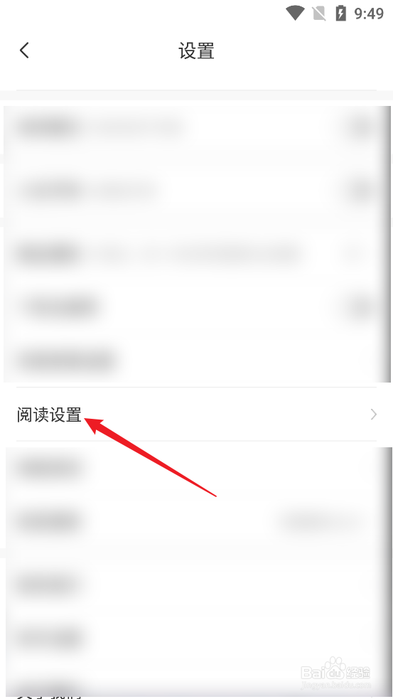 如何关闭飒漫画APP智能去边