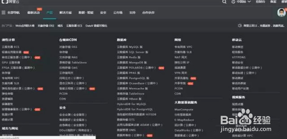 怎样在阿里云上部署windows环境