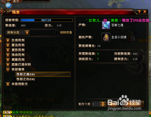 轩辕传奇精魔灵药怎样得
