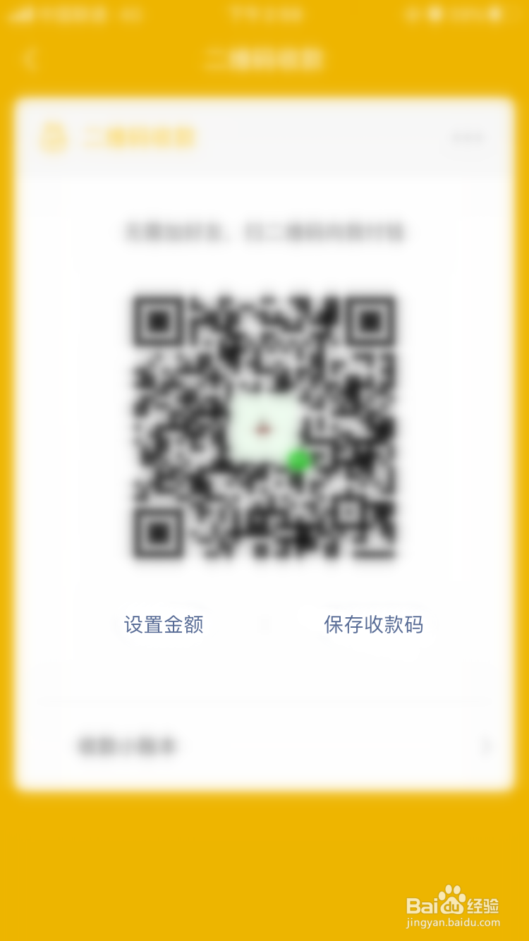微信收钱码在哪，怎么打开