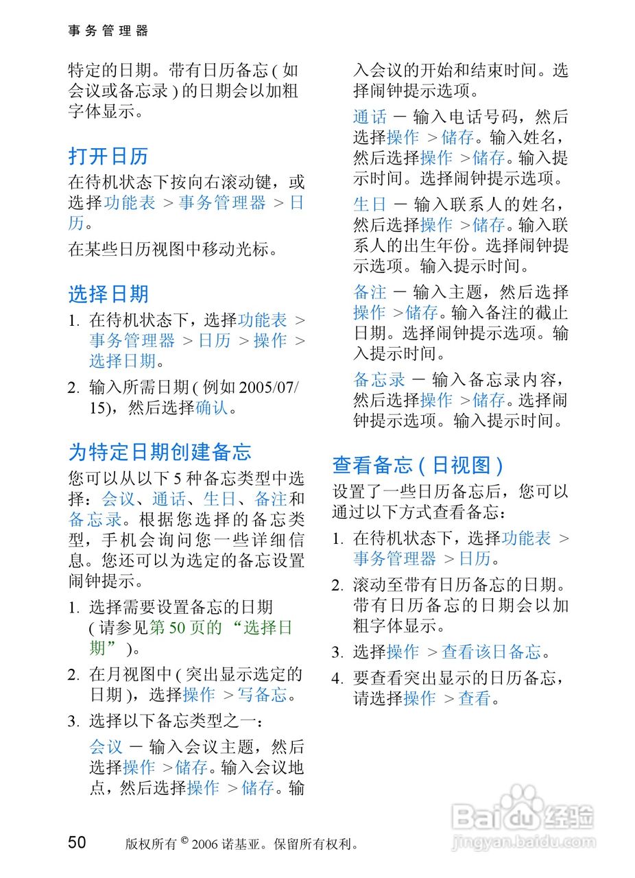 诺基亚1315手机使用说明书:[6]