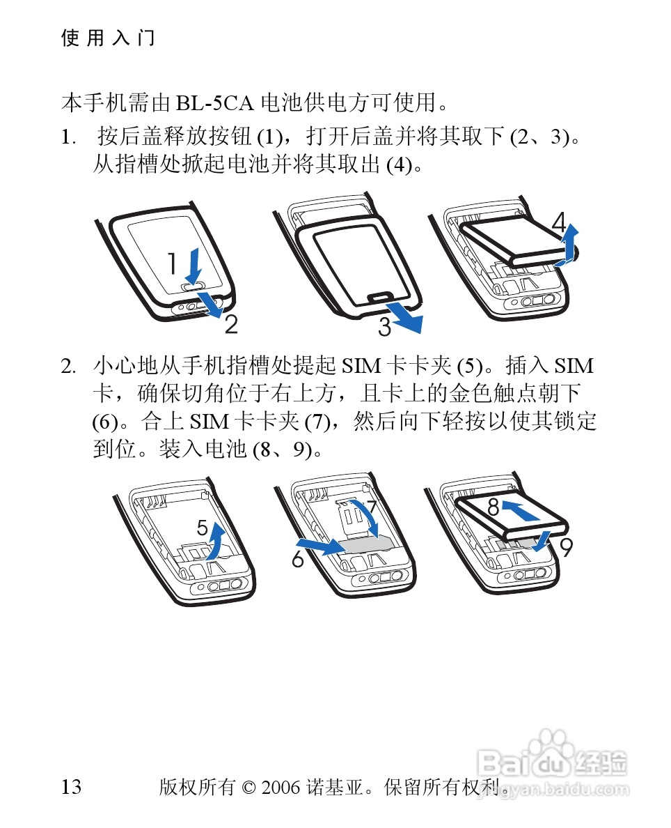 诺基亚1110i手机使用说明书:[2]