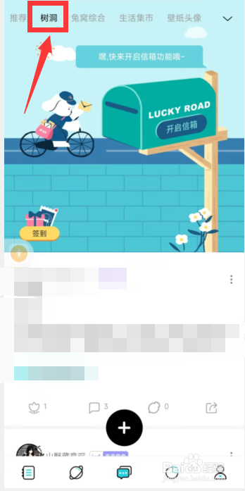 Moo日记app如何进行寄信