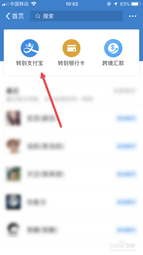 如何通过qq查看对方的真实姓名