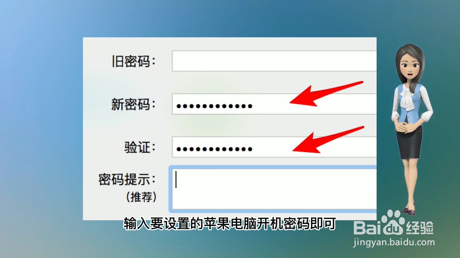 电脑怎么改密码