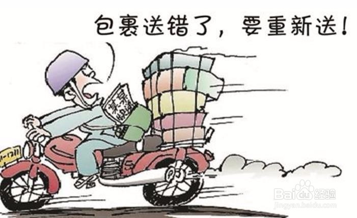 快递被快递员送丢了怎么办？