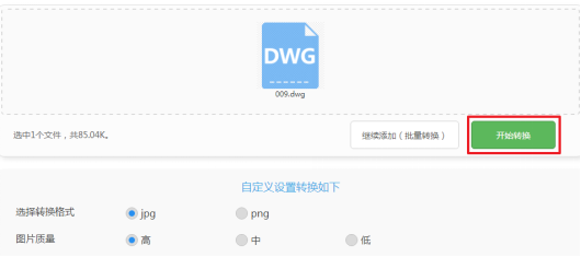 CAD如何转换成JPG的两大方法