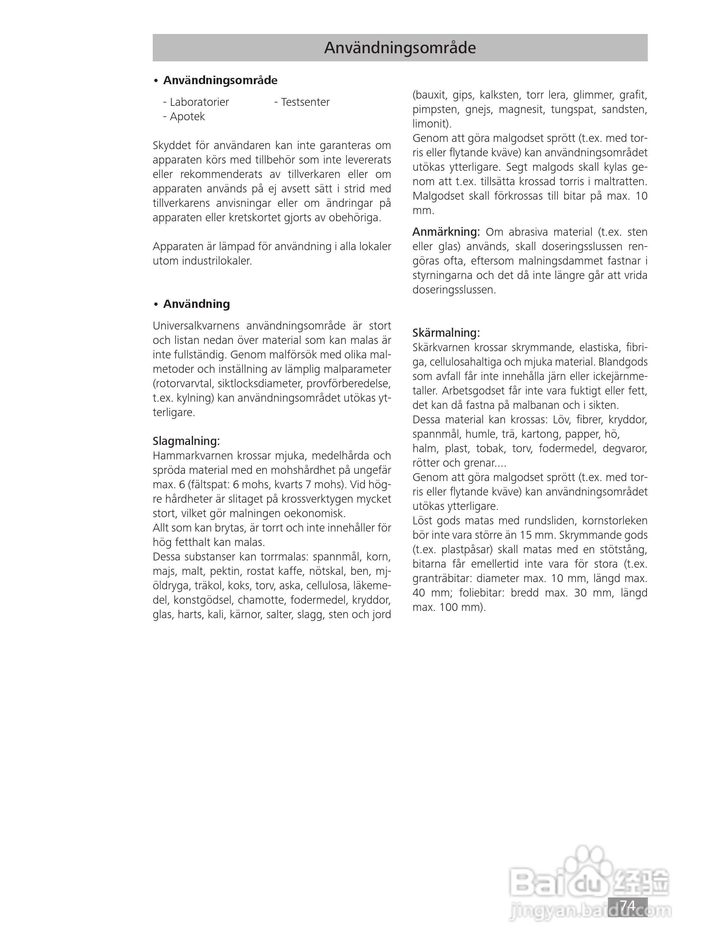 IKA MF10精细研磨机使用说明书:[8]