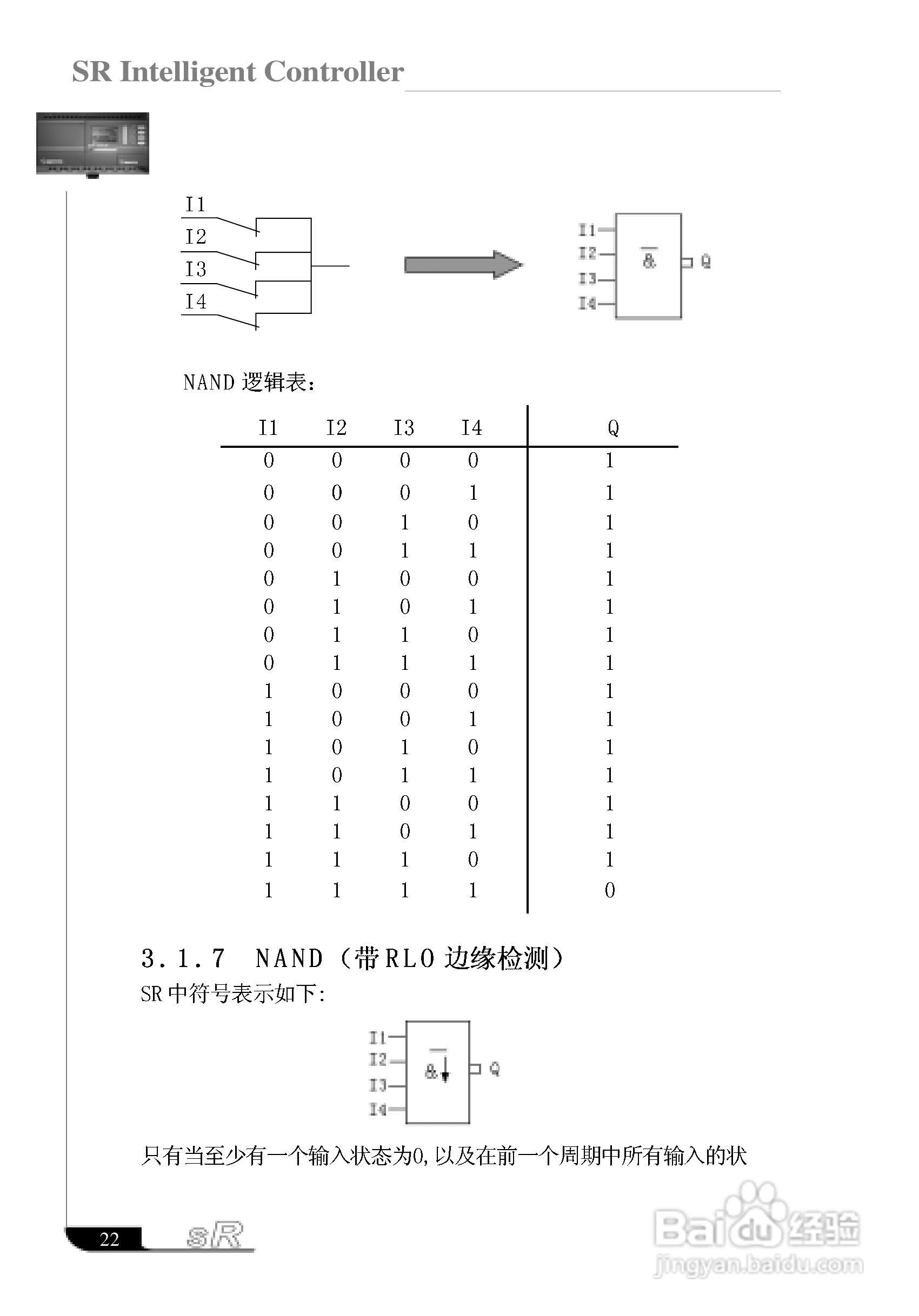 亚锐SR智能控制器使用说明书:[4]