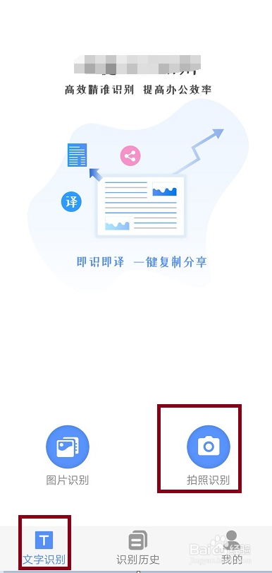 手机将图片转文字方法