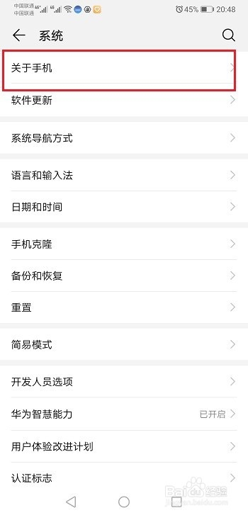 华为手机怎么看屏幕分辨率