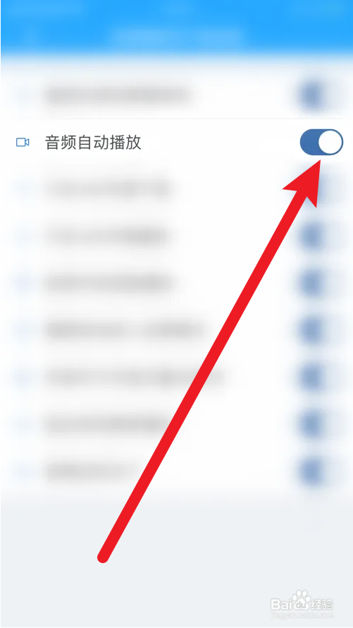 开心英语音频自动播放怎么打开