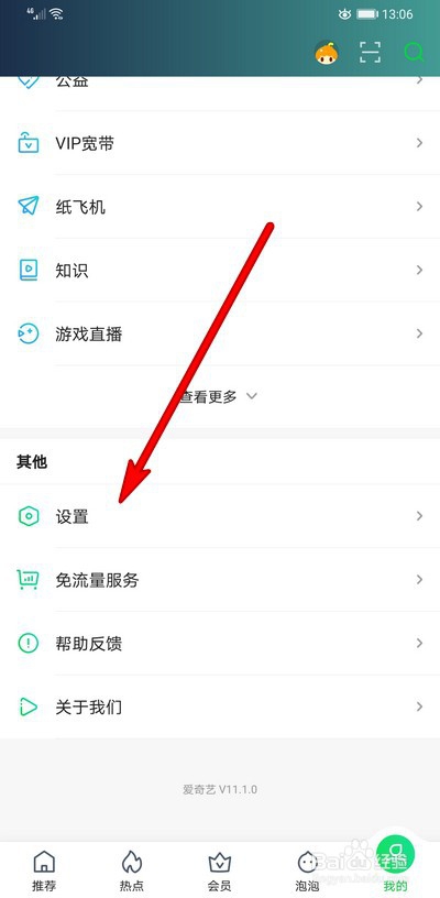 爱奇艺投屏的方法,怎么使用爱奇艺投屏