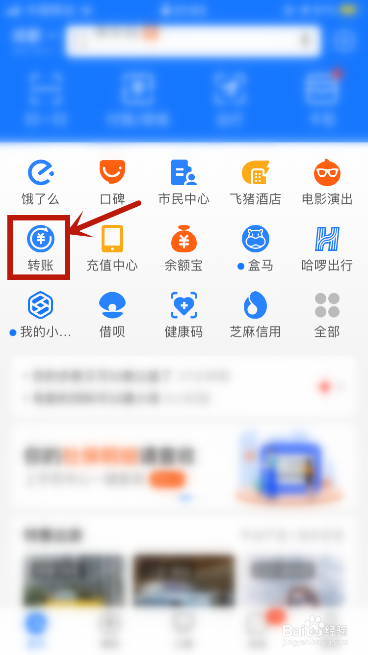 支付宝怎么删除最近收款人