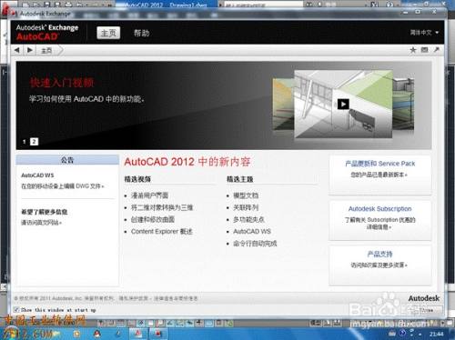 CAD2012b+עԈDĽ̳()