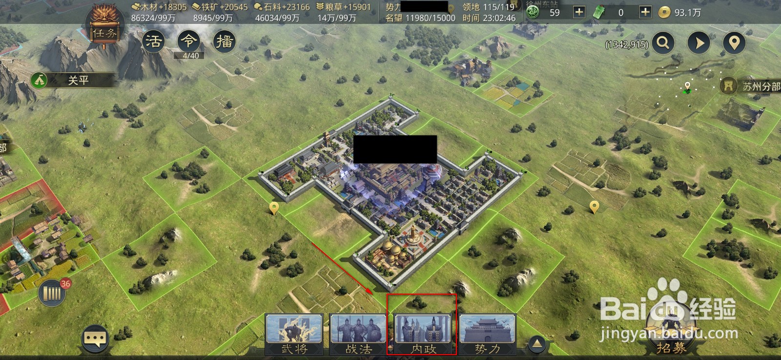 率土之滨怎么使用交易功能