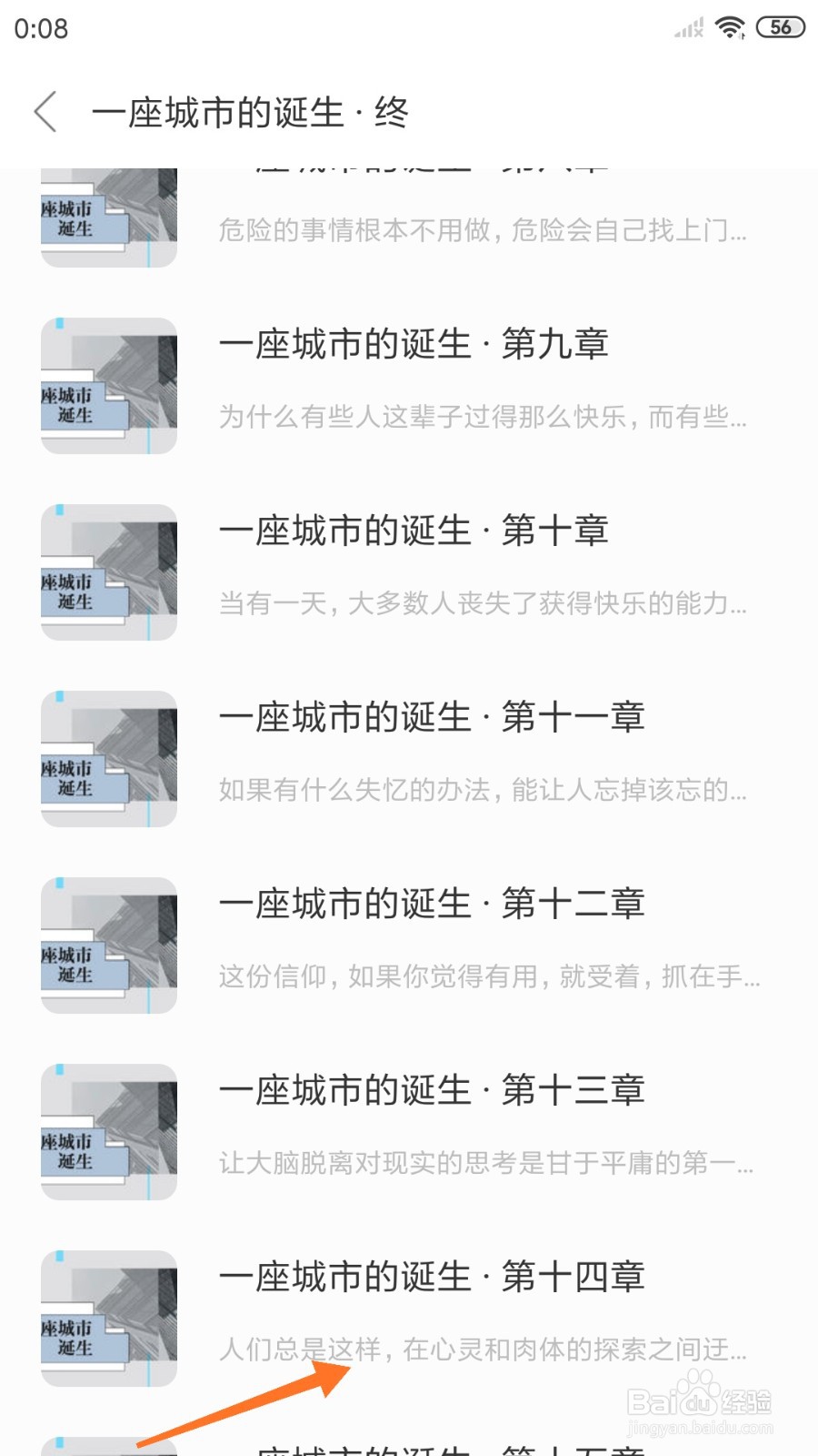 一个中如何查看人们总是这样