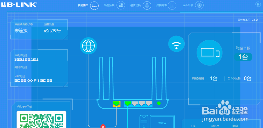B-link必联路由器登录密码忘了怎么办