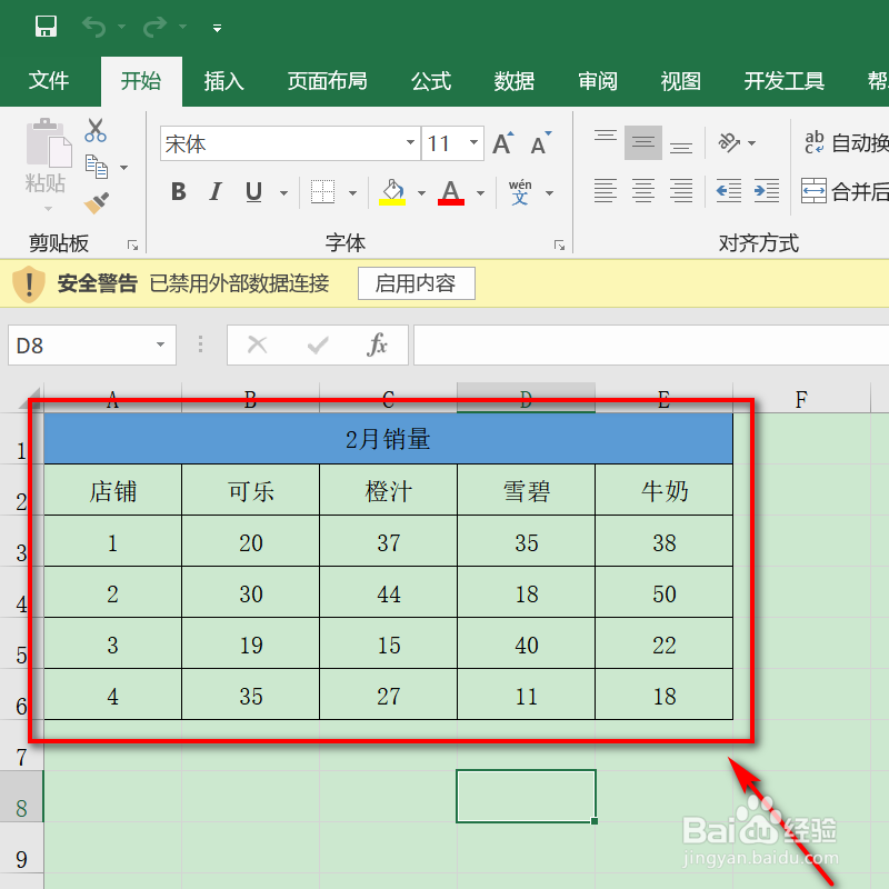 日常办公excel 如何设置字号随单元格变化