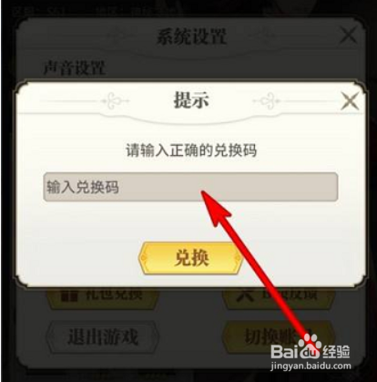斗罗大陆武魂觉醒礼包码大全最新2022