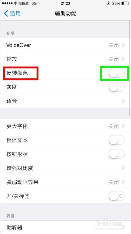苹果手机怎样开启夜间模式