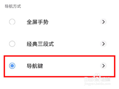 vivo返回键设置在哪里