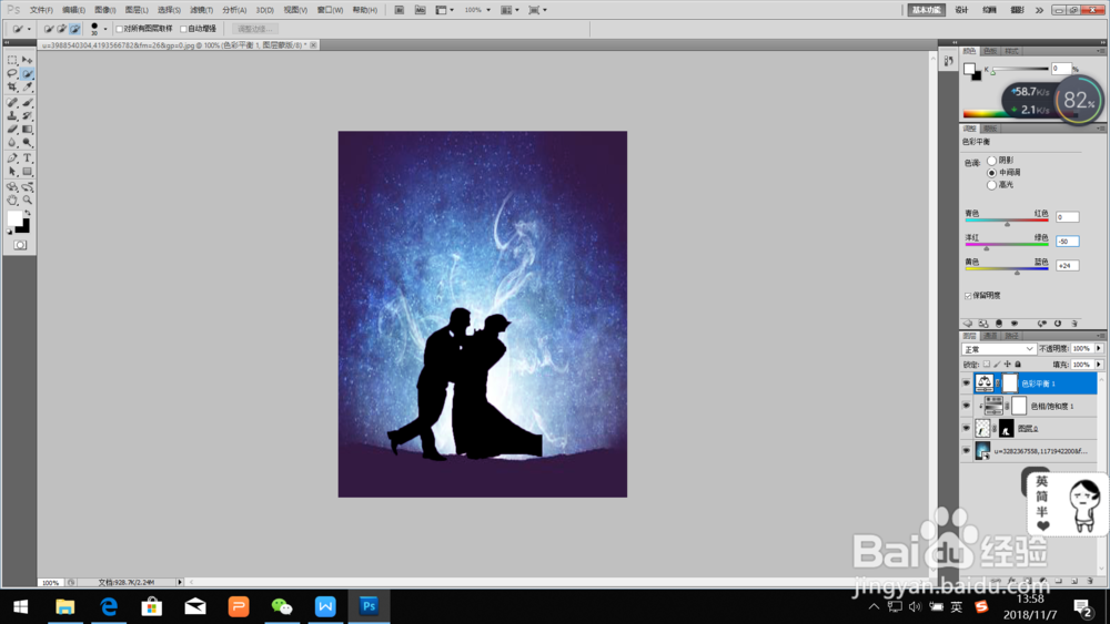 PS剪影效果教程