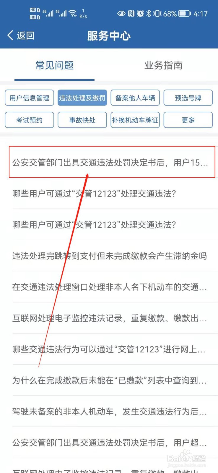 无证驾驶一直不去处理？