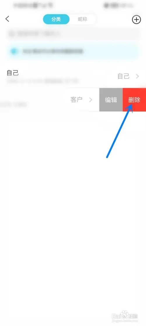 测测app如何把档案删除