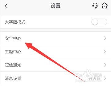 邮储银行app怎么用指纹进行登录