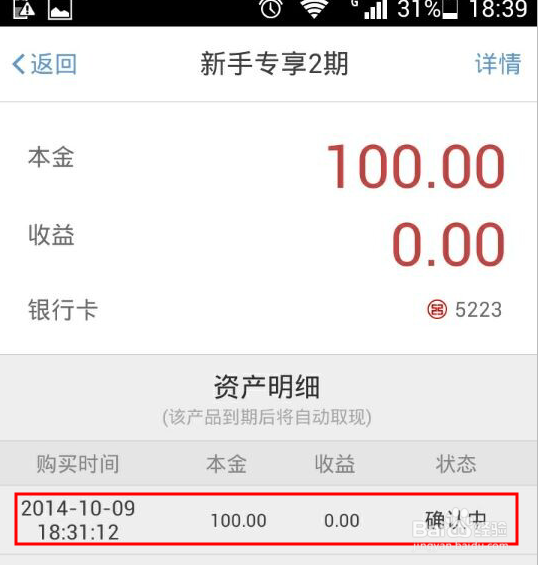 互联网金融时代到来，如何进行投资理财