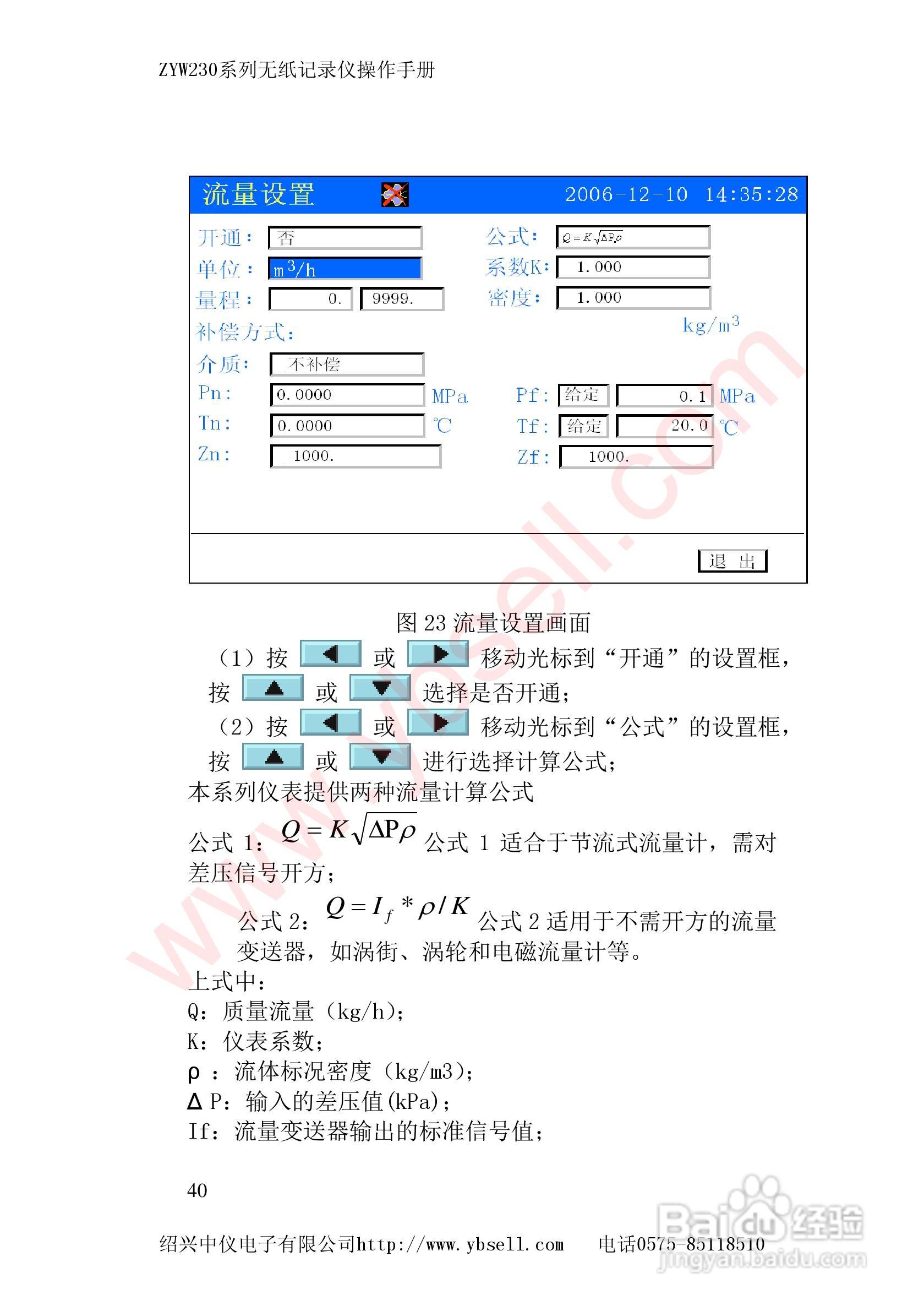ZYW230无纸记录仪说明书:[4]