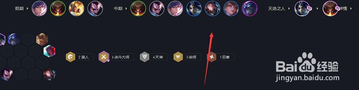 s4云顶之弈天神怎么玩