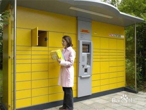 如何在快递柜中取件