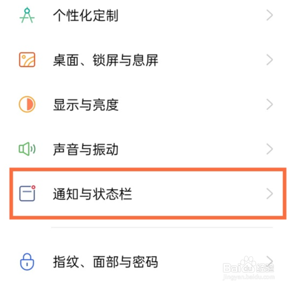 真我GT2Pro怎么启用亮屏通知