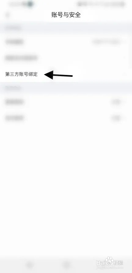 欢聊语音交友怎样绑定微信