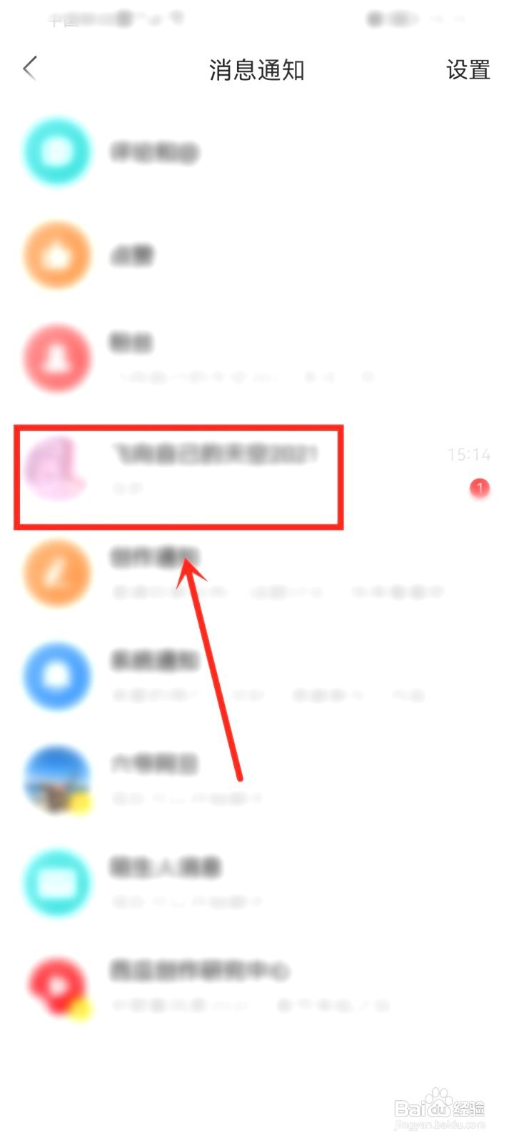 今日头条私信到哪里回复