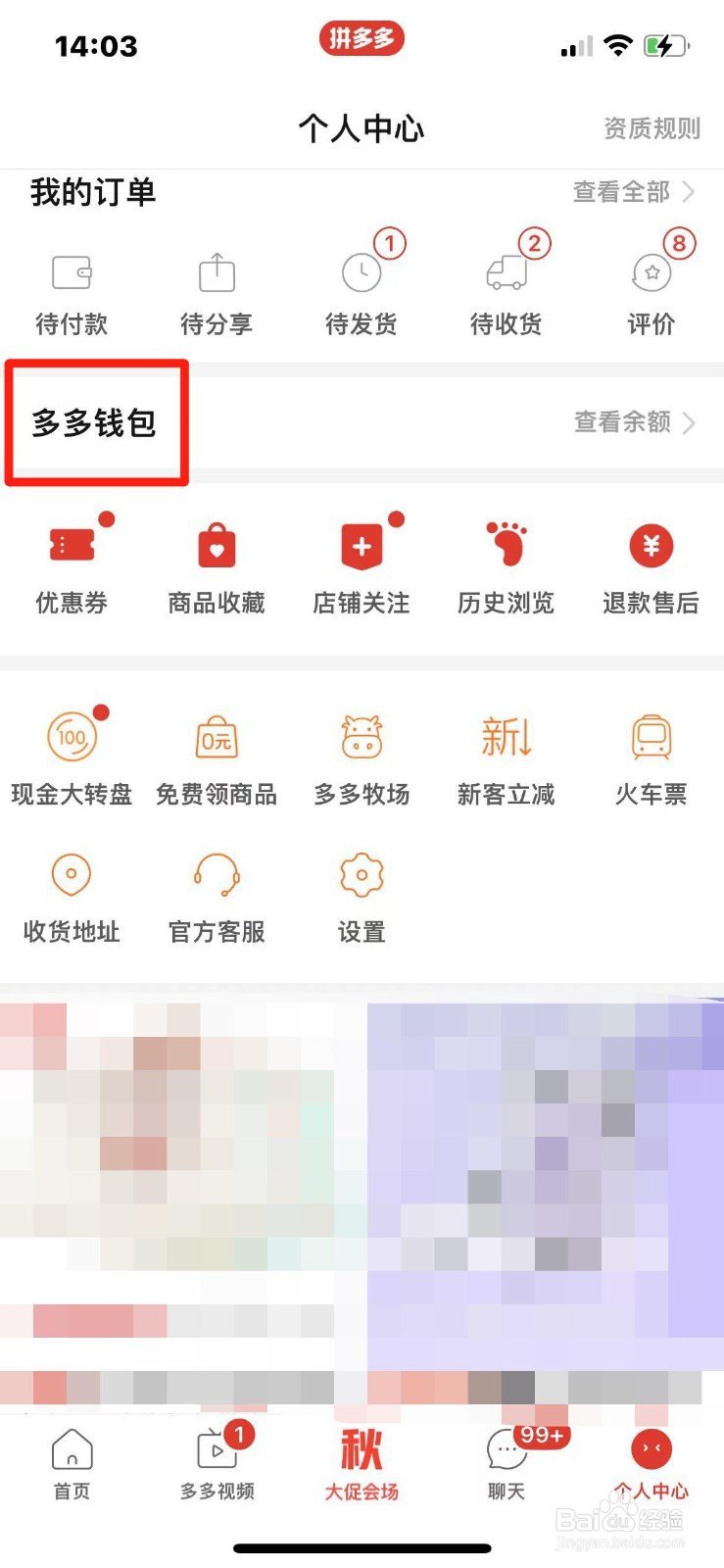 拼多多绑定的银行卡怎么解绑