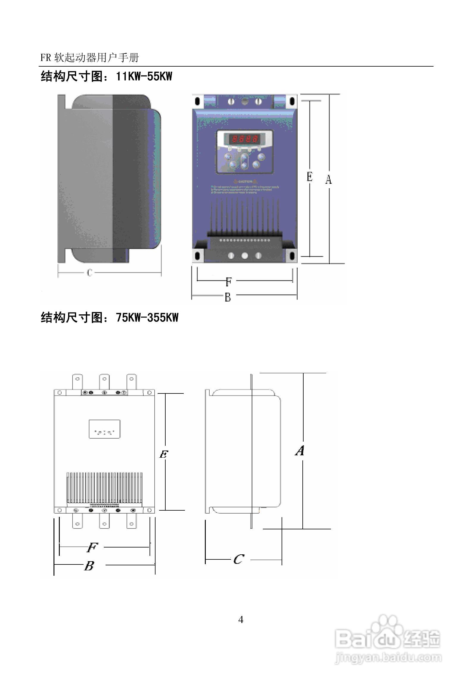 中源FR1000电机软起动器说明书V3.0:[1]